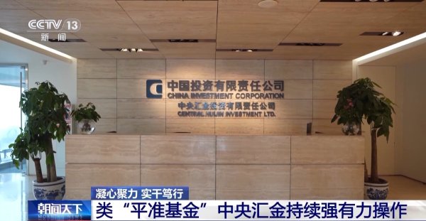 专业正规安全股票配资公司 凝心聚力&#32;实干笃行丨一揽子稳市场“组合拳”持续发力&#32;看亮眼“成绩单”